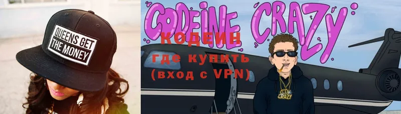 цена   Новосибирск  omg ТОР  Кодеиновый сироп Lean Purple Drank 